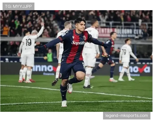 博洛尼亚控球制胜，延续连胜佳绩