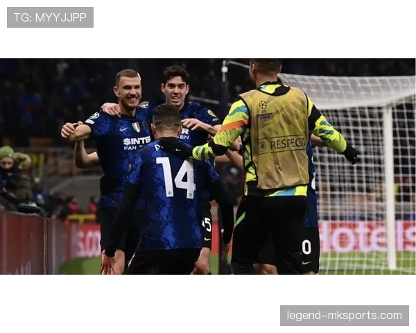 国米强势晋级欧冠小组赛，稳健表现彰显豪门底蕴与团队凝聚力